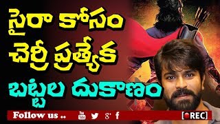 Watch ram charan special budget for chiranjeevi syera narasimha reddy costumes | rectv india Video
