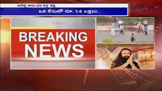 Watch Gurmeet Ram Rahim Singh Gets 20 Years Imprisonment For Two Cases | iNews Video