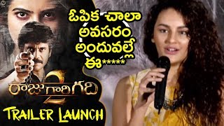 Watch Seerat Kapoor Cute Speech At Raju Gari Gadhi 2 Trailer Launch || Nagarjuna, Samantha || OHMKAR Video
