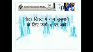 Watch Register Now to Vote (Uttar Pradesh) Video