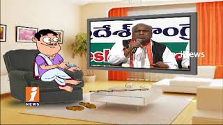 Watch Dada Funny Talks With V Hanumantha | Pin Counter | iNews Video