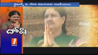 Watch Sasikala Convicts In DA Corruption Case | Supreme Court Verdict | 4 Years In Jail | Tamilnadu |iNews Video