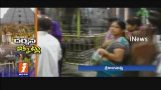 Watch Srikalahasti Temple Staff Selling Special Darshan Tickets in Black | Special Story | iNews Video