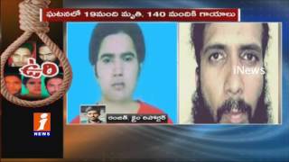 Watch NIA Court Announce Death Sentence to 5 Convicts | Dilshuknagar Bomb Blast | Part2 iNews Video