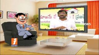 Watch Dada Political Punches On Minister Chandramohan His Fires On Vijaysai Reddy | Pin Counter | iNews Video