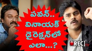 Watch Pawan Kalyan Movie With VV Vinayak Direction.? - Pawan About His Next Movie - Rectv India Video
