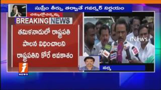 Watch MK Stalin To Meet Pranab Mukherjee | Request To Impose President's rule in Tamil Nadu | iNews Video