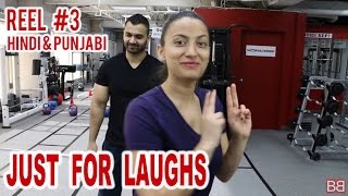 Watch JUST FOR LAUGHS- Behind the Scenes! REEL #3 (Hindi /Punjabi) Video