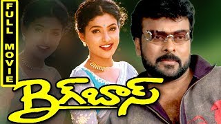 Watch Big Boss Telugu Full Movie - Chiranjeevi, Roja, Madhavi, Kota Srinivasarao Video