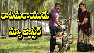 Watch Powerstar Pawankalyan Shrutihassan In Katamarayudu |  Latest telugu news updates  l RECTV INDIA Video