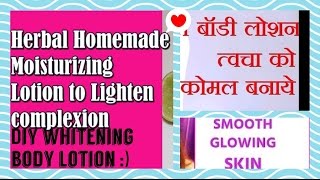 Watch Best Winter Care SKIN WHITENING BODY MOISTURISER | SOFT, FAIR, FLAWLESS Skin OVERNIGHT | LIVE RESULT Video