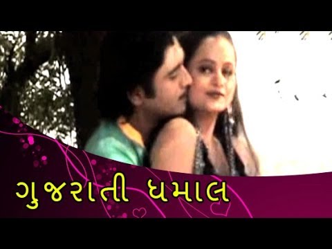 Watch Kyide Mane I Love You - Romantic Gujrati Song - Gujrati Dhamaal Video