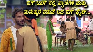 Watch Big fights between Bigg Boss Contestants | Kannada Bigg Boss Season 5 | Top Kannada TV Video