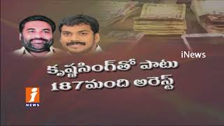 Watch Police Sent Notices To YCP MLA's Anil Kumar & Kotam Reddy On Cricket Betting Case In Nellore | iNews Video