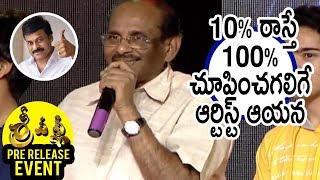 Watch Vijayendra Prasad About Megastar Srivalli Movie Pre Release Event Rajath, Neha Hinge Video