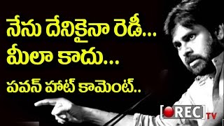 Watch Pawan Kalyan Sensational Comments On Politicians | Pawan good bye to movies | RECTVINDIA Video