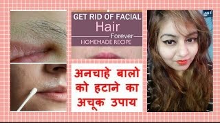 Watch DIY How to remove FACIAL HAIR PERMANENTLY & NATURALLY | MIRACLE PACK for HAIR REMOVAL | JSuper Kaur Video