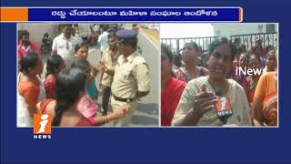 Watch Women's Association Protest Against Miss Vizag 2017 Contest | iNews Video