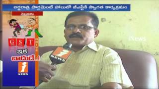 Watch GST:Financial Expert Yallanki Venkateswarlu On GST Bill Impact on Common Man | Nellore | iNews Video
