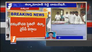 Watch EC Clarification About YCP Candidate Silpa Mohan Reddy Notary Controversy On Nandyal By Polls |iNews Video