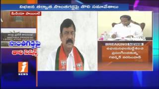 Watch BJP MLA Vishnu Kumar Raju Speaks To Media at AP Assembly Media Point | iNews Video