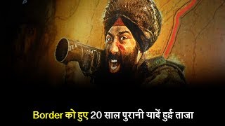 Watch celebration 20 years of Border movie Video