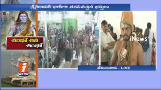 Watch Devotees Rush In Vemulawada Rajanna Temple At Sircilla | Telangana | iNews Video