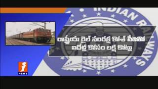 Watch Budget 2017-18 | Railway Budget Disappoints AP And Telangana States | iNews Video