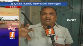 Watch Police Occupies Govt Land Illegally in Tirupati | Threaten Revenue Officials | iNews Video