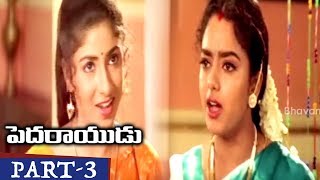Watch Pedarayudu Full Movie Part 3 Rajinikanth, Soundarya, Mohan Babu Video