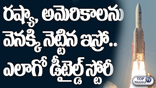 Watch ISRO Creates World Record By Successfully Launching PSLV-C37 With 104 Satellites | TopTelugu TV Video