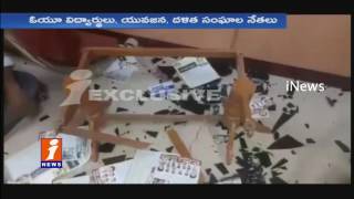 Watch OU Student Union Attacks On Central Censor Board Office Over Saranam Gacchami Movie | iNews Video