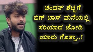 Watch Kannada Bigg Boss Season 5 | Chandan Shetty | Top Kannada TV Video