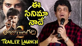 Watch Nagarjuna Superb Speech At Raju Gari Gadhi 2 Trailer Launch || Samantha, Seerat Kapoor || OHMKAR Video