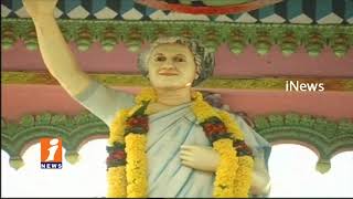 Watch Indira Gandhi Centenary Birthday Celebrations In Rajahmundry | iNews Video