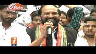 Watch Is Uttam Kumar Reddy Political Graph Down In Telangana By Bahubali Comments? | Loguttu | iNews Video