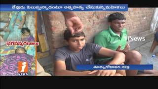 Watch 3 Women Commits End life in Karapa Village Due To Superstition Beliefs | East Godavari | iNews Video