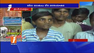 Watch Students Suffer With Lack Of Facilities In Social Welfare Hostels In Rajam | Srikakulam | iNews Video