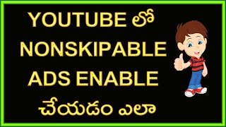 Watch How to enable non skippable Ads on your youtube channel | Telugu Video