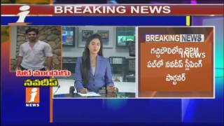 Watch SIT Officials Briefly Investigation Continue With Navadeep In Narcotics Case | Hyderabad | iNews Video