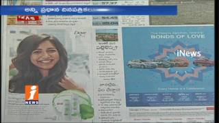 Watch Today Highlight in News papers | News Watch (08-05-2017) | iNews Video