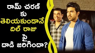 Watch War Between Ram Charan & Dil Raju || à°°à°¾à°®à± à°šà°°à°£à± à°•à± à°¤à±†à°²à°¿à°¯à°•à±à°‚à°¡à°¾à°¨à±‡ à°¦à°¿à°²à± à°°à°¾à°œà± à°ªà±ˆ à°¦à°¾à°¡à°¿ à°œà°°à°¿à°—à°¿à°‚à°¦à°¾? Video