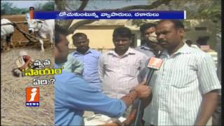 Watch Cost Price | Toor Dal Farmers Facing Problems In Mahabubnagar Market | iNews Video