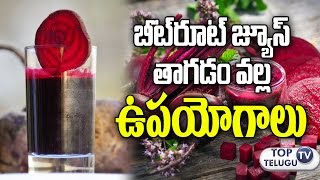 Watch AMAZING Benefits of Beetroot Juice for Health and Skin | Beetroot Uses | Health Tips | Top Telugu Tv Video