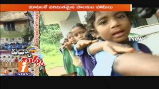 Watch Poor People Fail To Send Their Children To Private Schools Due High Fees | Special Drive | iNews Video