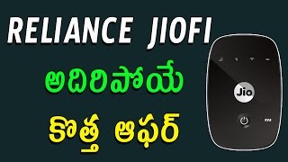 Watch Reliance Jio offers 100% cashback on JioFi device || Jio New Offer Video