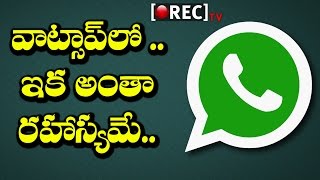 Watch Now you can hide secrets on Whatsapp with new Feature | RECTV INDIA Video