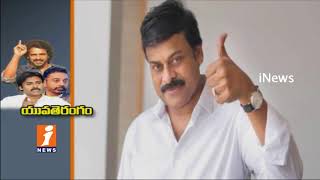 Watch Cinema Actors Plans To Entry In Politics | Kamal Haasan And Upendra Enter Into Politics | iNews Video