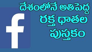 Watch India's Largest Blood Donation initiative | Every One Must & Should Know  Facts About Blood Donation Video
