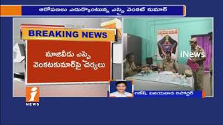Watch Nuziveedu SI Venkat Kumar Suspended For 3 Months in Women Harassing Case | Krishna | iNews Video